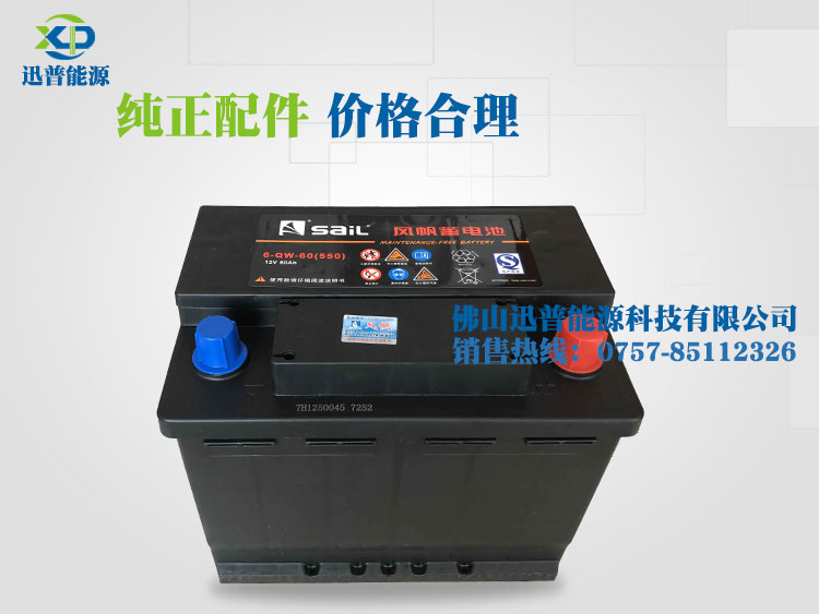 6-QW-60 12V60Ah免維護風(fēng)帆蓄電池 大眾寶來 速騰 捷達(dá) 科魯茲汽車蓄電池