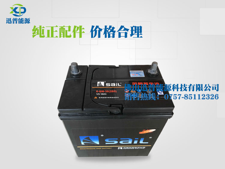 風(fēng)帆蓄電池6-QW-36 12V36AH免維護(hù)汽車啟動電池
